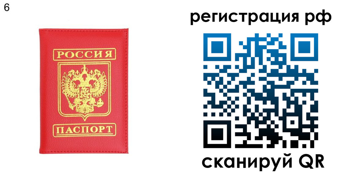 временная регистрация собственник в Менделеевске
